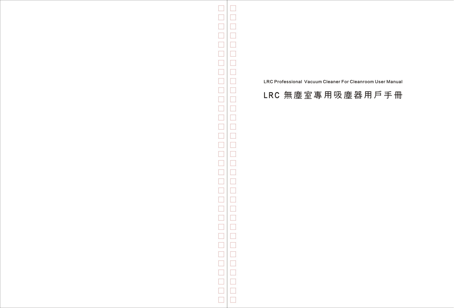 LRC--用户手册_01.png