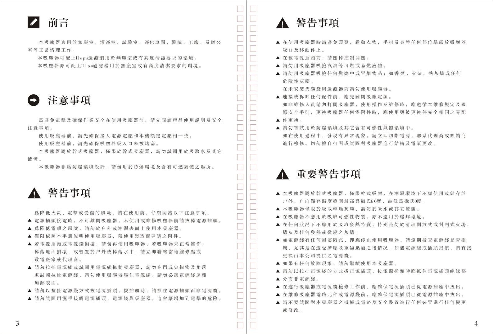 LRC--用户手册_08.png