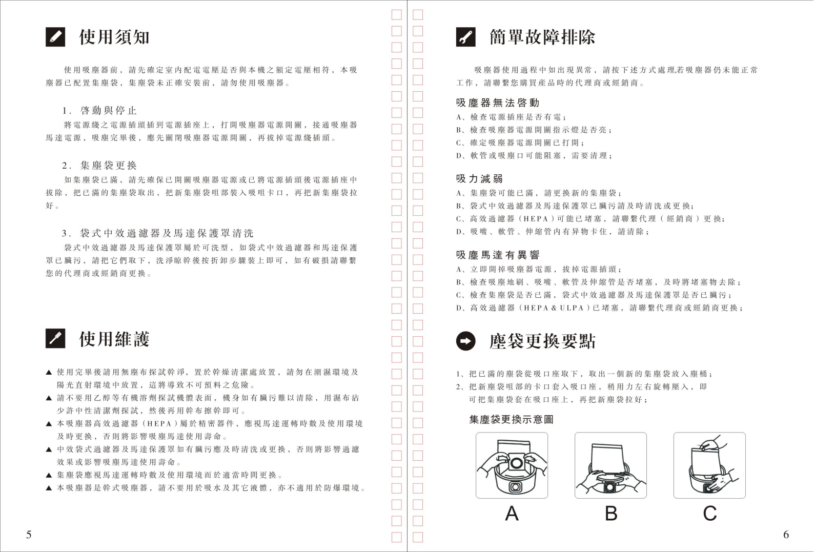 LRC--用户手册_09.png
